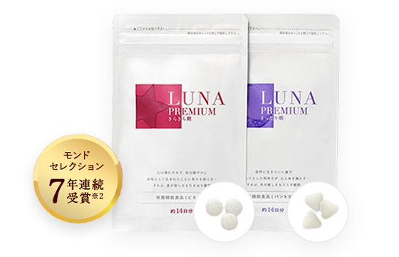 バストケアサプリ「LUNA」